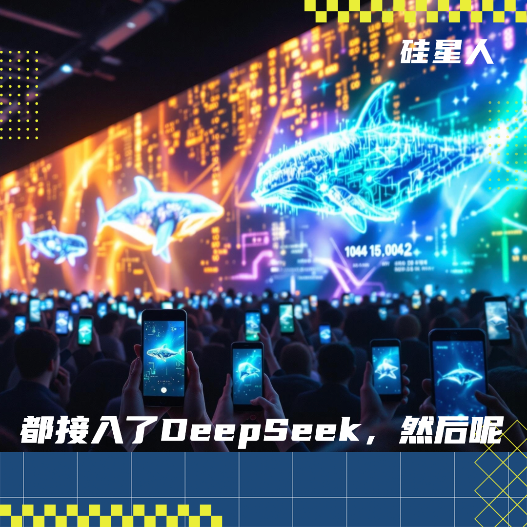 DeepSeek让所有人都变成了Perplexity