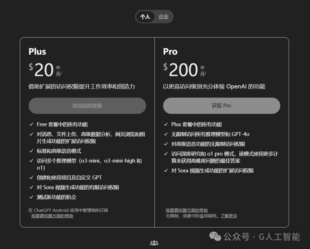 GPT-5 免费使用！OpenAI o3 取消发布，全面反击 DeepSeek！