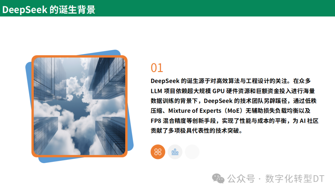 万字长文:从0到1学会使用Deepseek