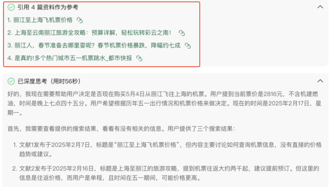 腾讯产品疯狂接入DeepSeek，哪个最好用？| AI新榜实测