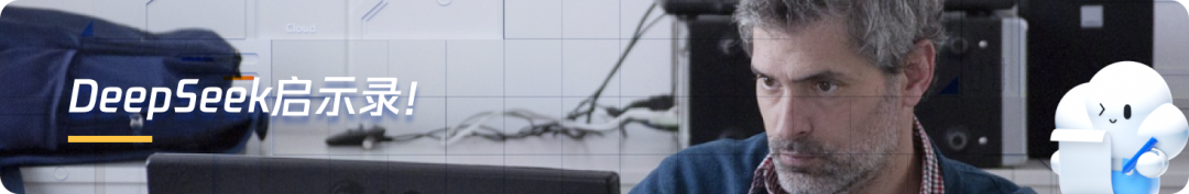 万字长文详解DeepSeek核心技术