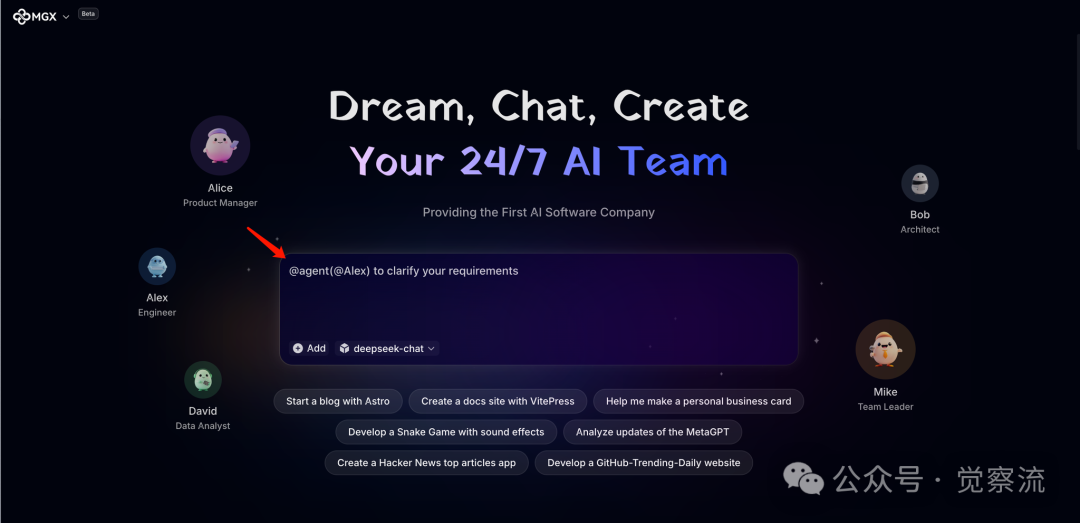 MGX = new MetaGPT_X("开启 AI 软件开发新纪元");  # 万字长文深度解析