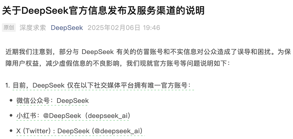 DeepSeek爆火28天,国内大模型同行都在干什么?