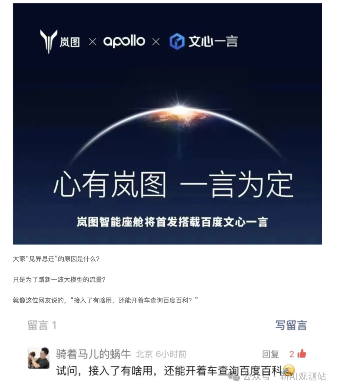 大模型硝烟的战争：百度真的要掉队了吗？