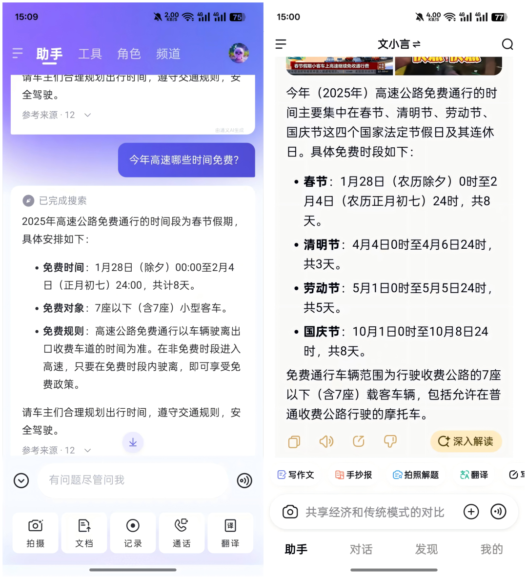 通义千问与文心一言对比评测:谁才是苹果AI的“黄金搭档”?