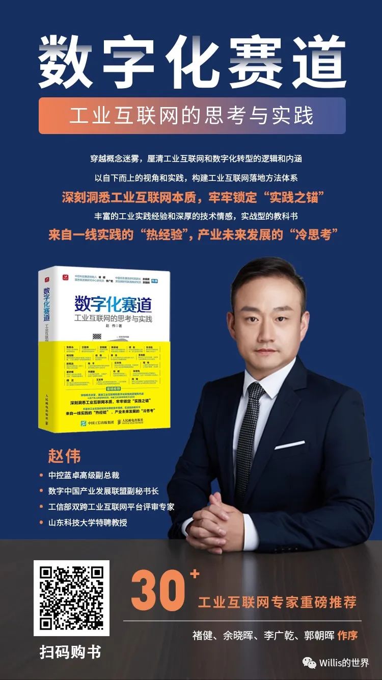 工业大模型：破局工业“觉醒时代”的“三重门”