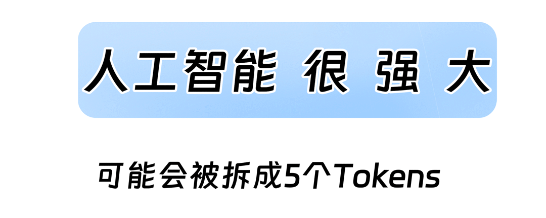 Tokens是啥?为啥大模型按Tokens收费?和API调用、订阅收费区别?