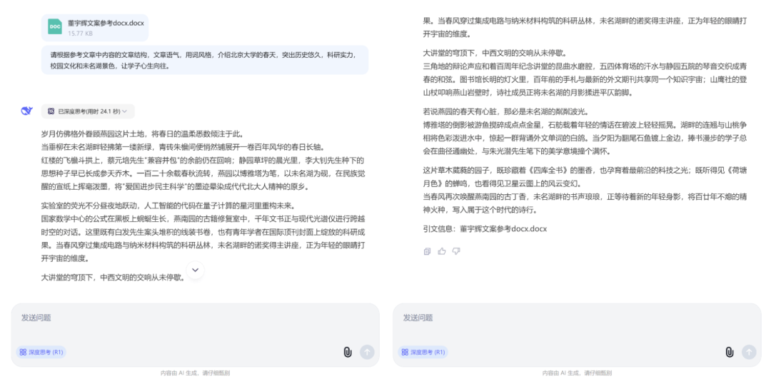 搭载国内首个Deep Research功能，元知平台让用户零门槛免费用满血DeepSeek｜甲子光年