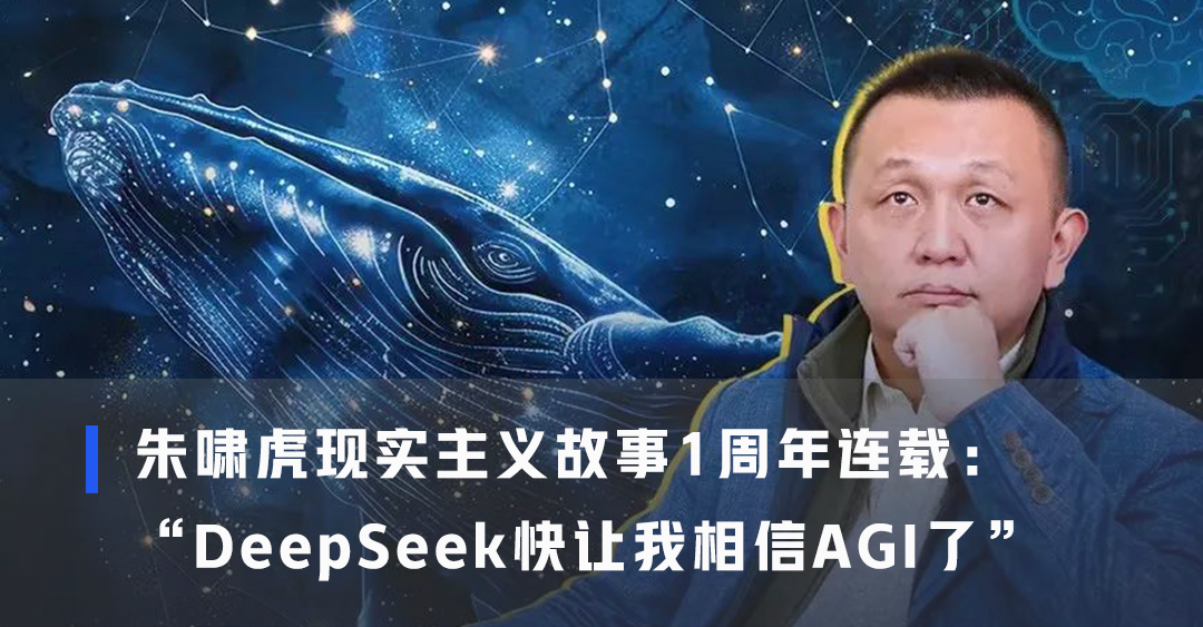 对谈张亚勤:我预演中的AGI地图