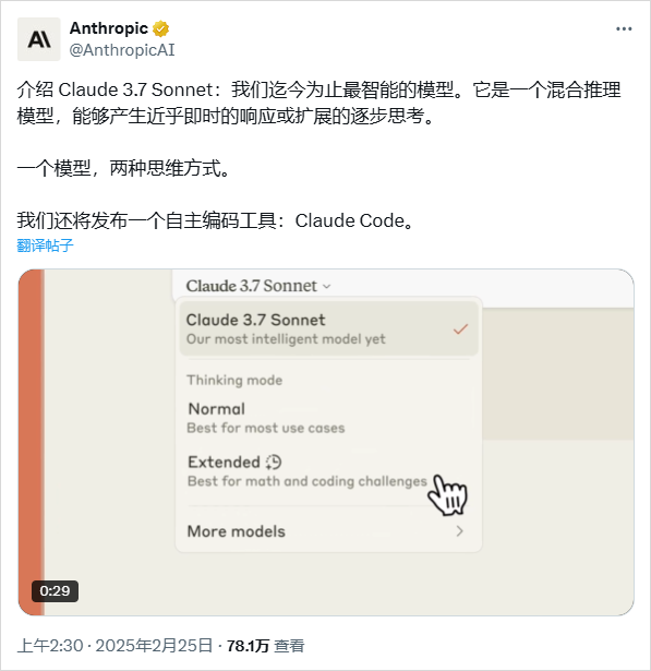 Claude 3.7 Sonnet深夜上线，AI编程的天又被捅破了。