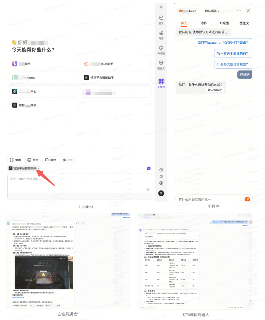 货拉拉大模型应用开发体系演进与实践