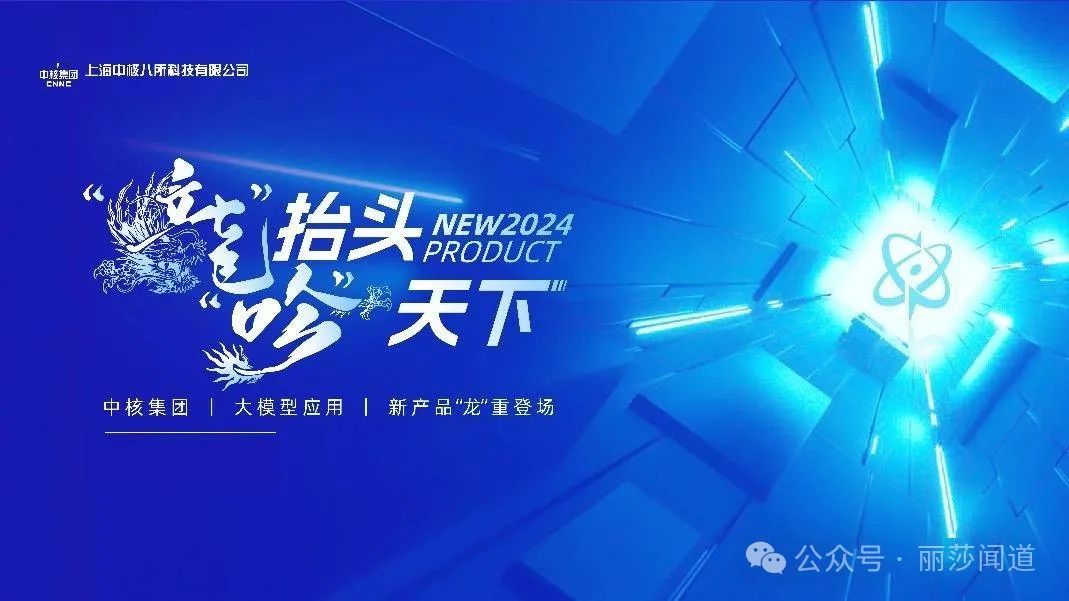 DeepSeek这么火，国资央企做了啥……