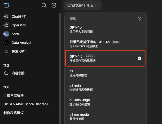 GPT4.5发布，价格是DeepSeek的280倍，他们是真没活了。
