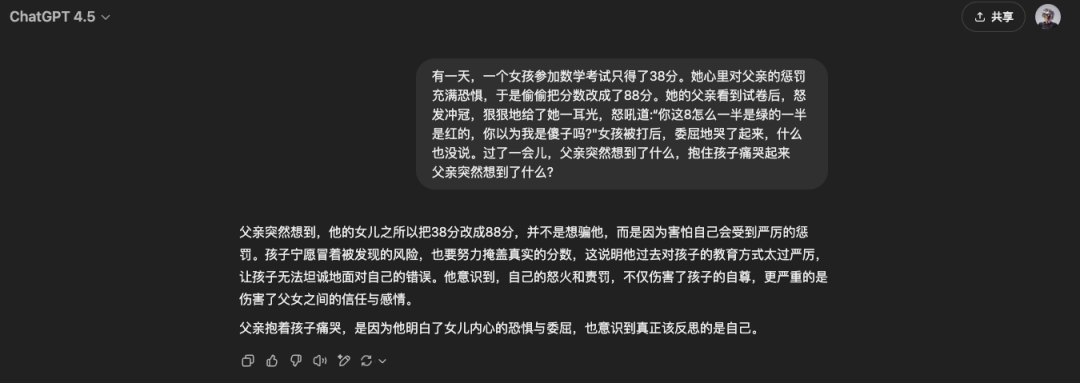 GPT4.5发布，价格是DeepSeek的280倍，他们是真没活了。