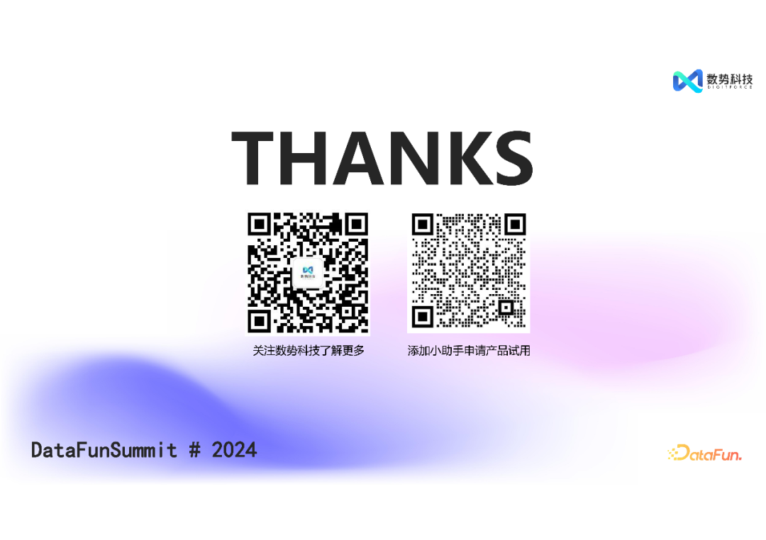 高效融合结构化与非结构化数据——大模型智能分析 Agent 推动经营分析与洞察的创新突破