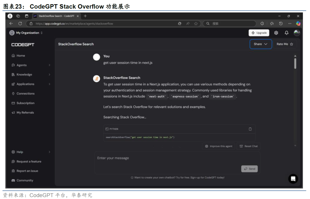 华泰金工 | 大模型辅助编程手册