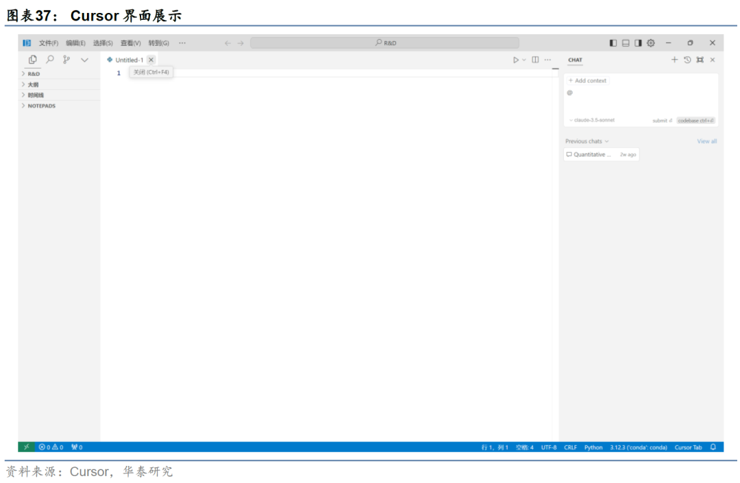 华泰金工 | 大模型辅助编程手册