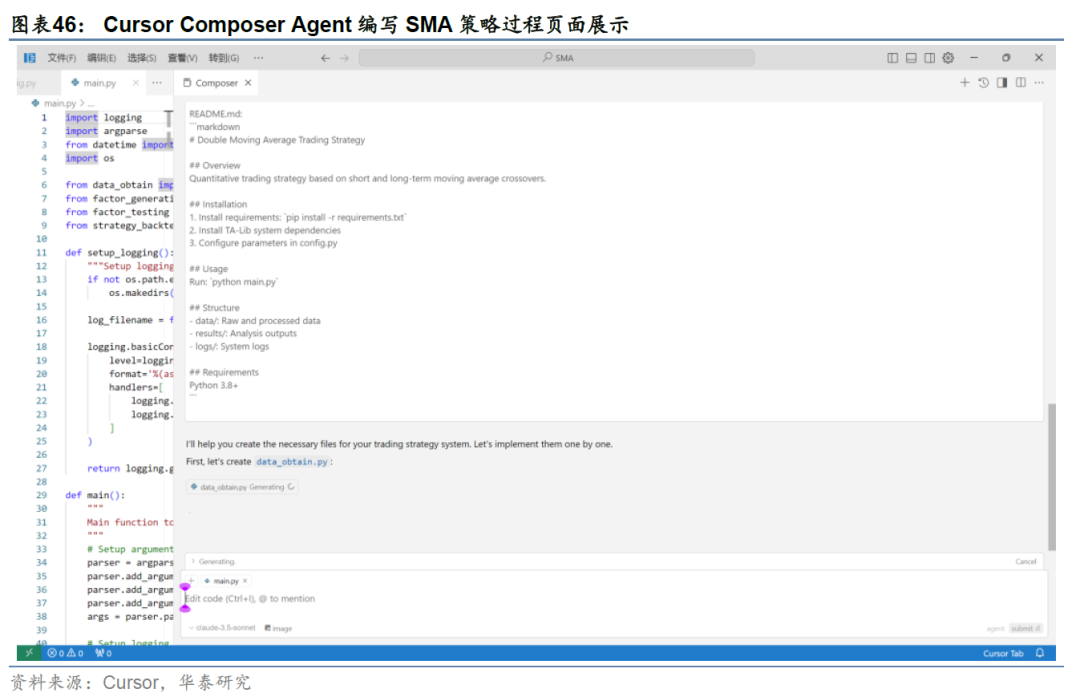 华泰金工 | 大模型辅助编程手册