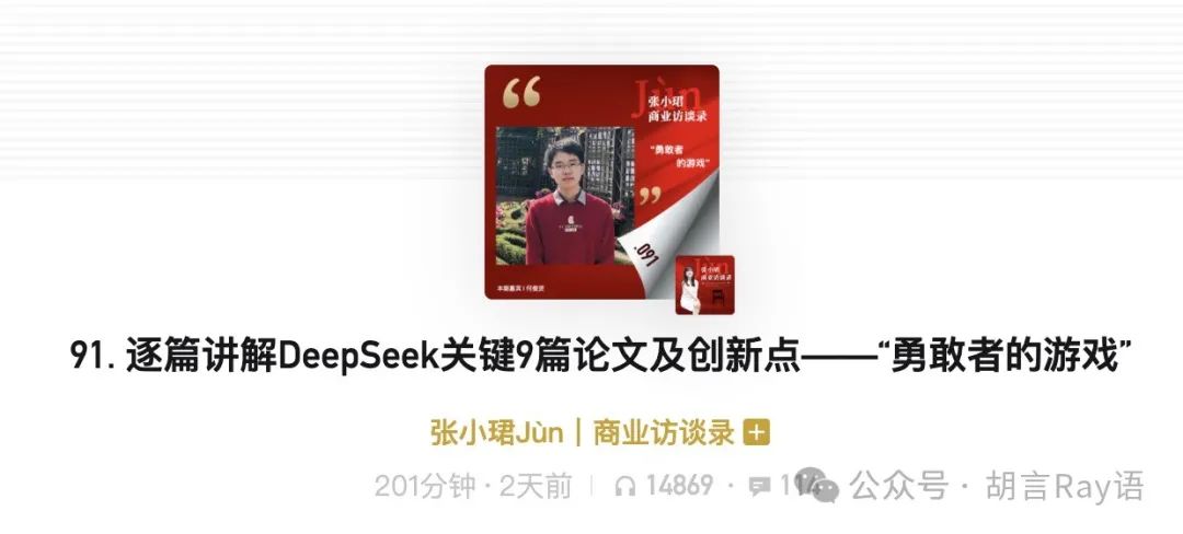 从DeepSeek 9篇论文的解读中学点什么(上)