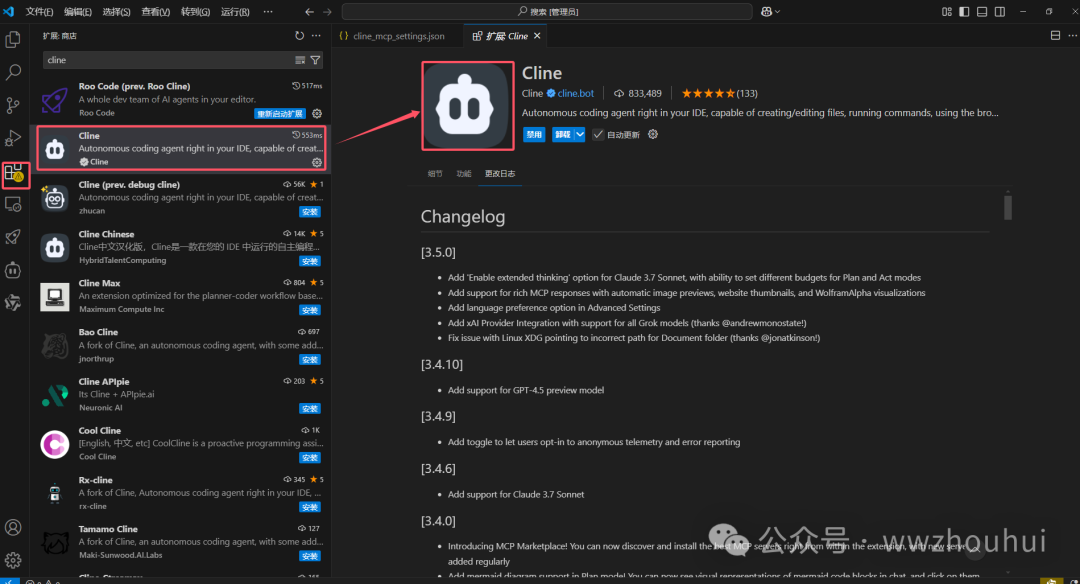 速来围观!vs code + cline 联手 MCP-server,解锁大模型万物互联新玩法!