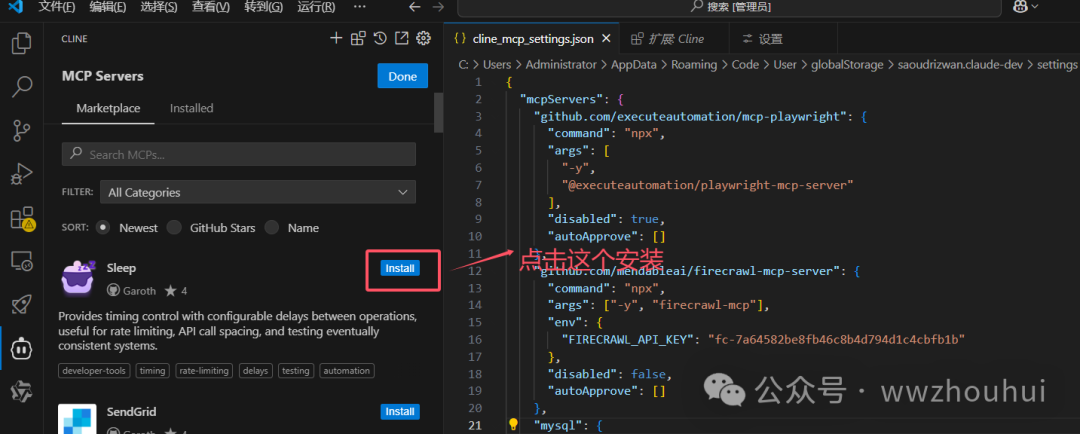 速来围观!vs code + cline 联手 MCP-server,解锁大模型万物互联新玩法!