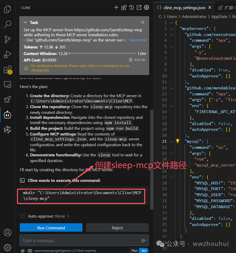 速来围观!vs code + cline 联手 MCP-server,解锁大模型万物互联新玩法!