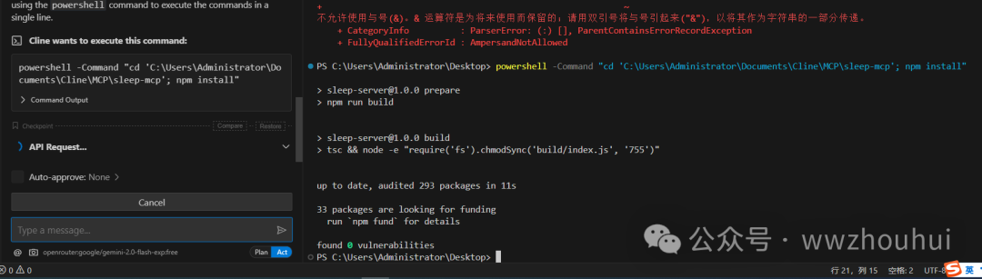 速来围观!vs code + cline 联手 MCP-server,解锁大模型万物互联新玩法!