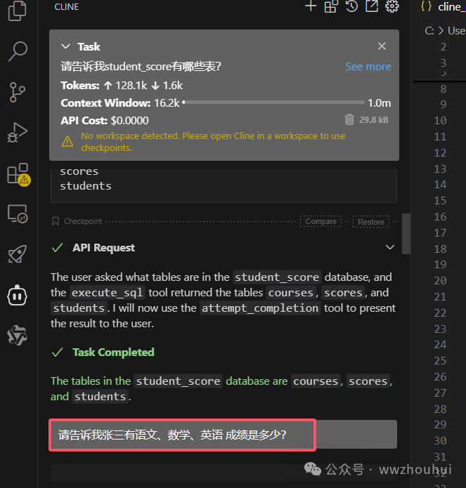 速来围观!vs code + cline 联手 MCP-server,解锁大模型万物互联新玩法!