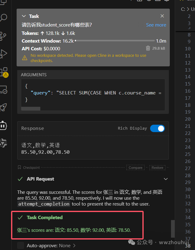 速来围观!vs code + cline 联手 MCP-server,解锁大模型万物互联新玩法!