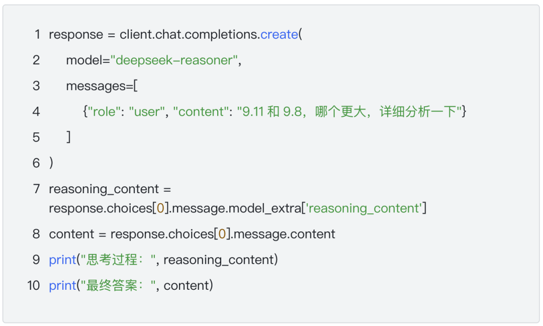 DeepSeek核心API解析:解锁大模型的无限可能