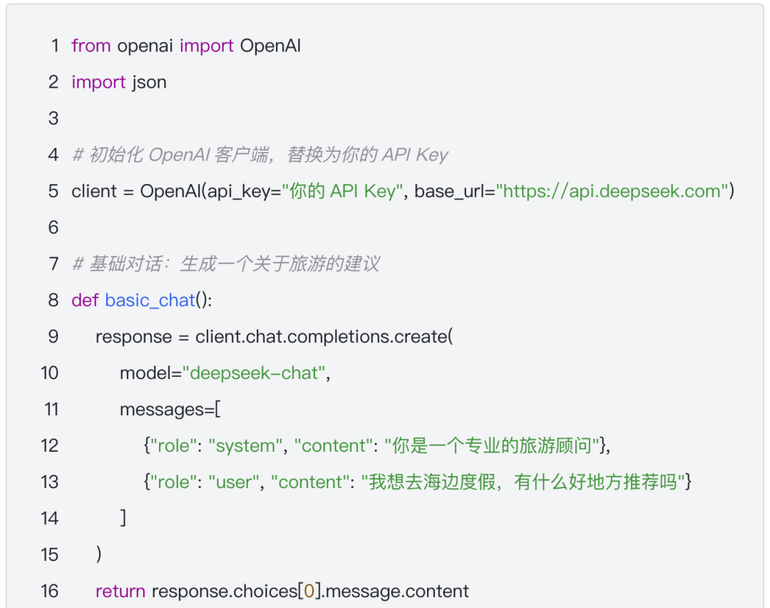 DeepSeek核心API解析:解锁大模型的无限可能