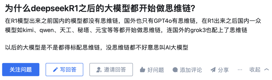 DeepSeek-R1后,大模型为何集体‘死磕’思维链?