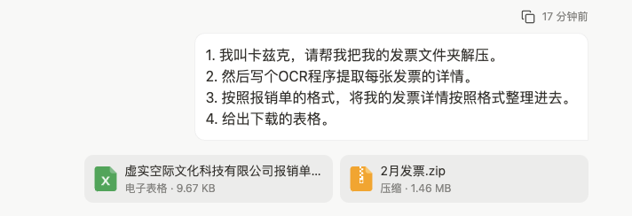 一手体验首款通用Agent产品Manus - 唯有惊叹。