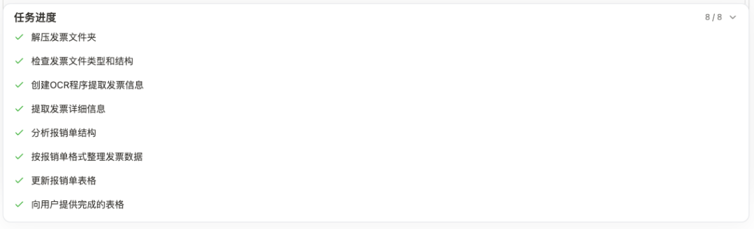 一手体验首款通用Agent产品Manus - 唯有惊叹。