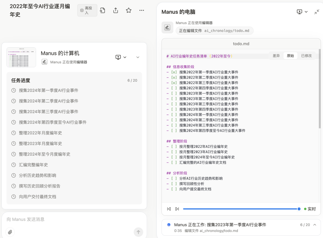 实测 Manus:首个真干活 AI,中国造(附50个用例 + 拆解)