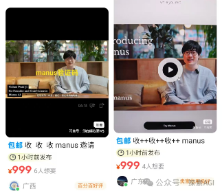 Manus：通用AI Agent的野心与现实
