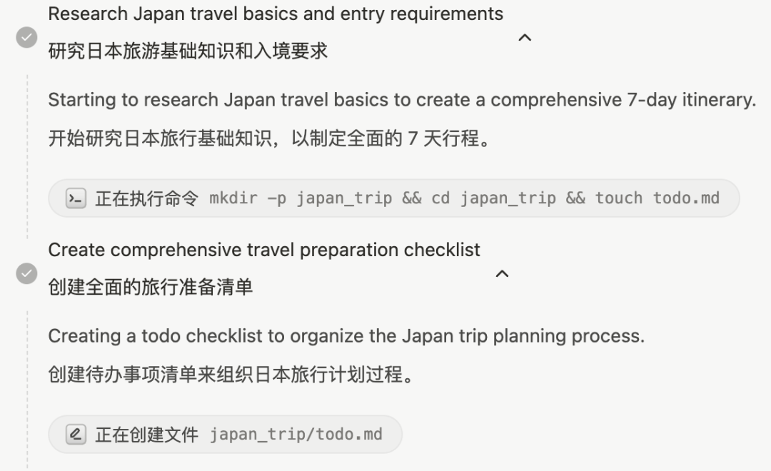 【详细拆解】首款通用Agent产品Manus工作流
