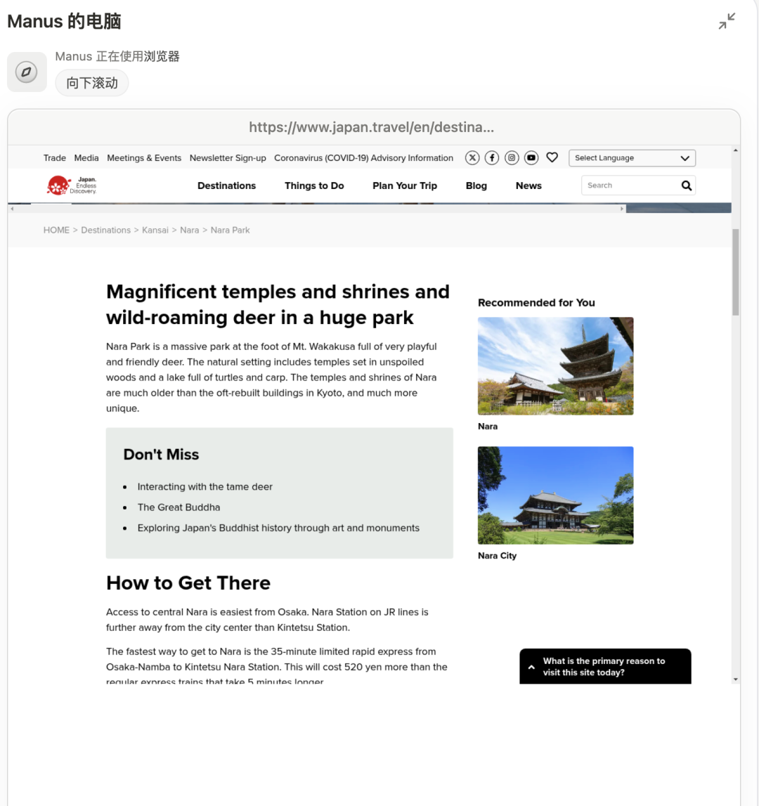 【详细拆解】首款通用Agent产品Manus工作流