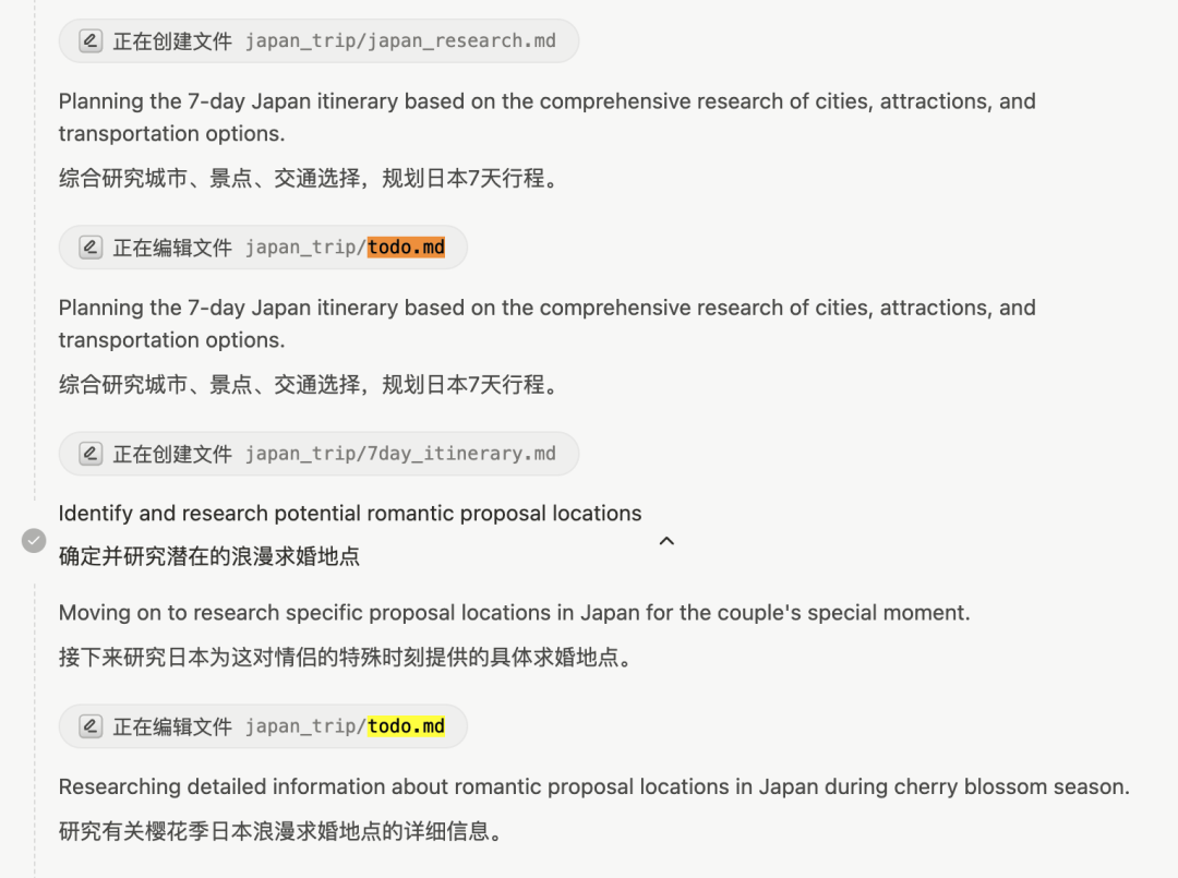 【详细拆解】首款通用Agent产品Manus工作流