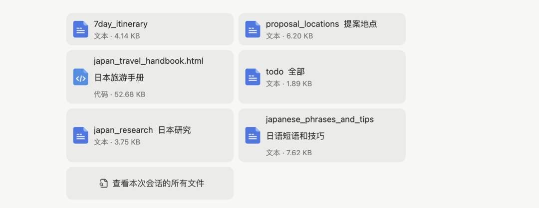 【详细拆解】首款通用Agent产品Manus工作流
