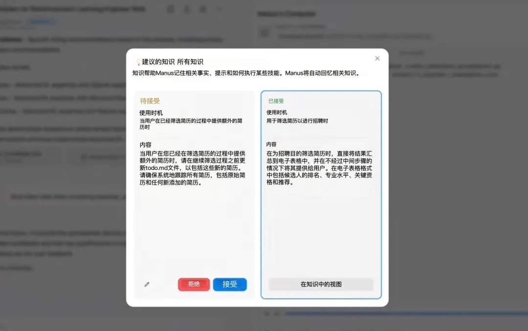 【详细拆解】首款通用Agent产品Manus工作流