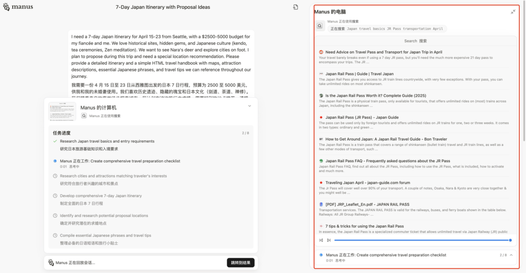 【详细拆解】首款通用Agent产品Manus工作流
