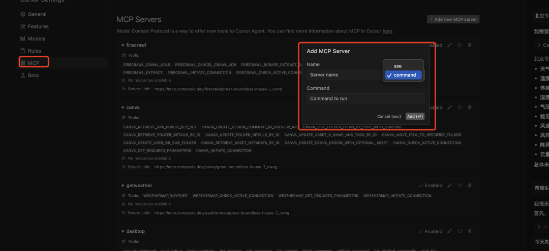 MCP： 让AI大模型联通这个世界