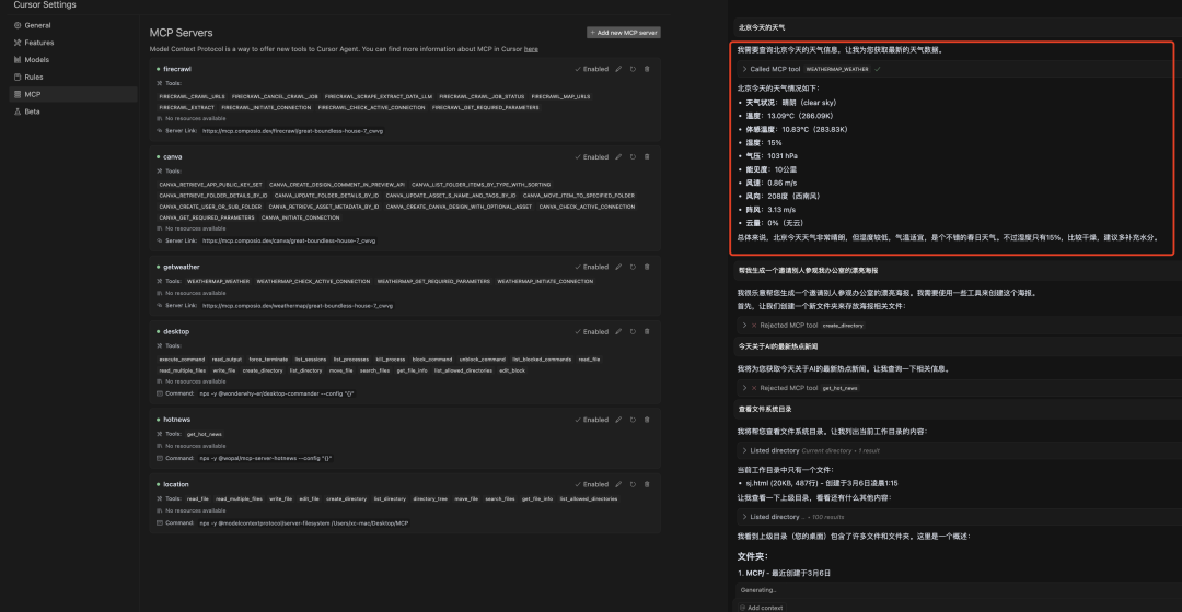 MCP： 让AI大模型联通这个世界