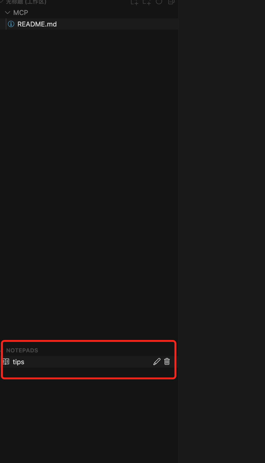 MCP： 让AI大模型联通这个世界