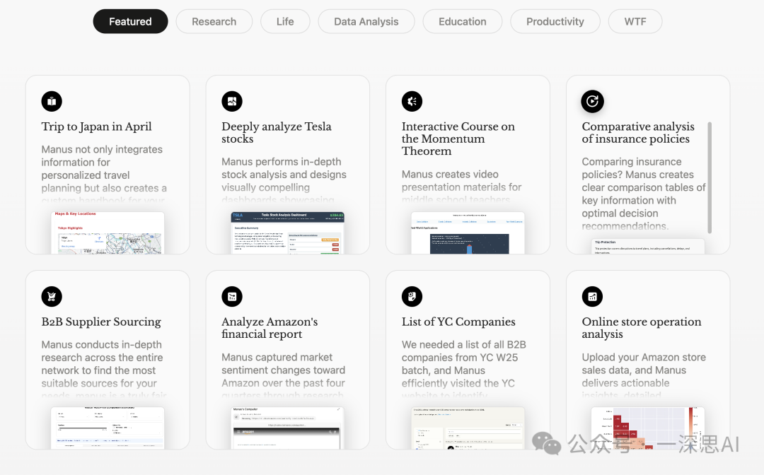 Manus炸翻朋友圈,教你如何申请试用:AI Agent的“GPT时刻”已经到来