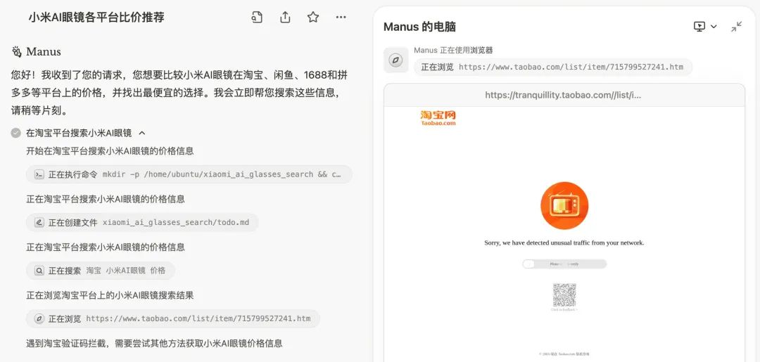 Manus 会吞噬一切吗?你先别慌,真实的情况是这样