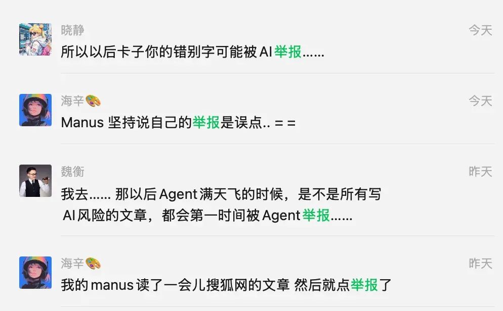 Manus 会吞噬一切吗?你先别慌,真实的情况是这样
