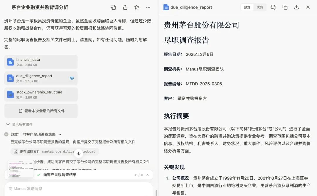 Manus 会吞噬一切吗?你先别慌,真实的情况是这样