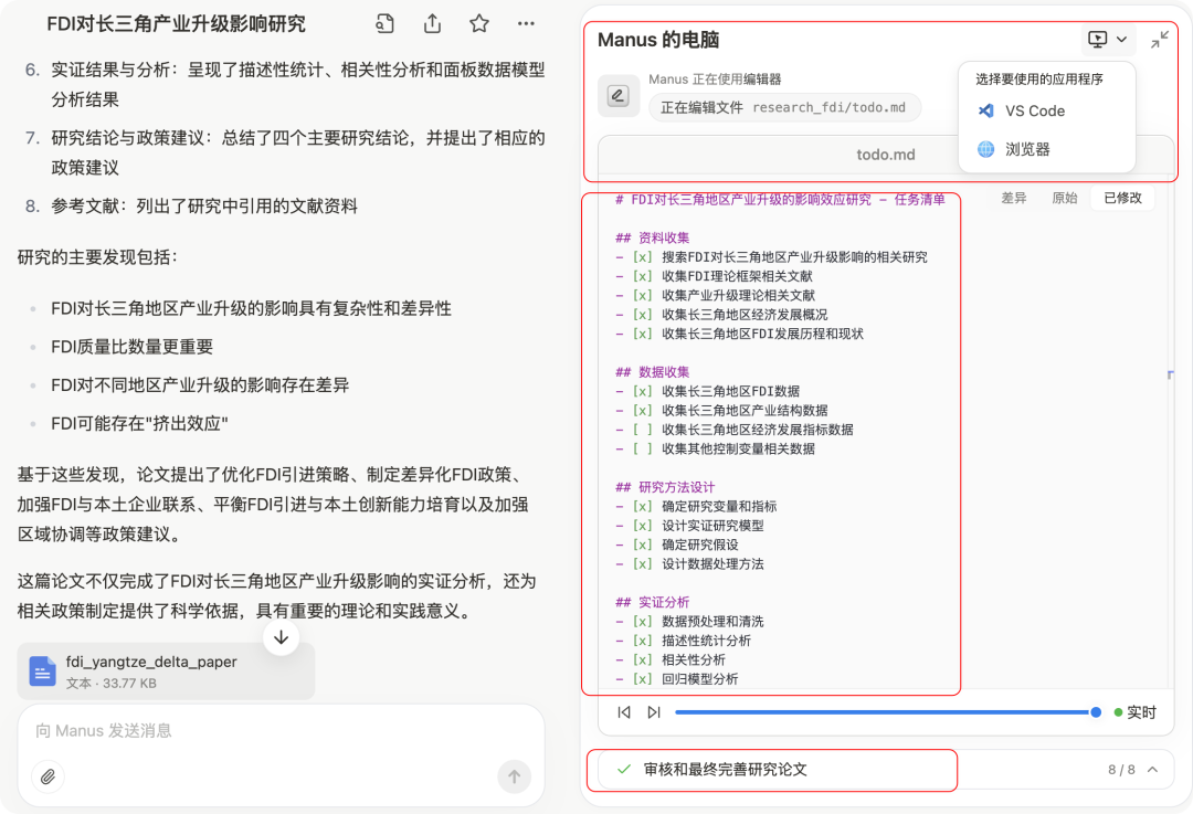 实测Manus之后我的几点感受